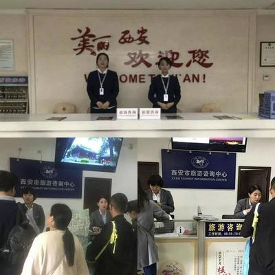 西安·最中国 国庆假期旅游信息咨询中心一线服务游客