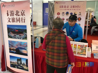 文化北京 品味千年古都的现代脉搏